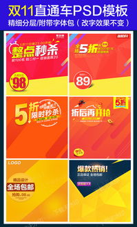 雙11營銷利器 優(yōu)質(zhì)主圖設(shè)計(jì)模板對(duì)日用百貨銷售的關(guān)鍵作用