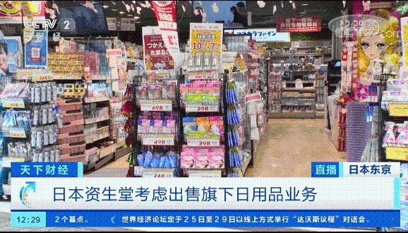 變賣日用品業(yè)務(wù)，又一巨頭撐不住了？日用百貨銷售行業(yè)如何自救